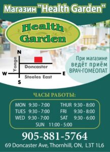 Health Garden