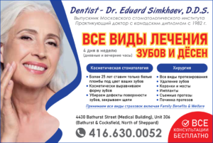 Эдуард Симхаев стоматолог